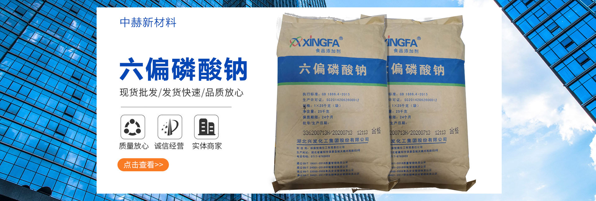 中赫新材料(德州)有限公司